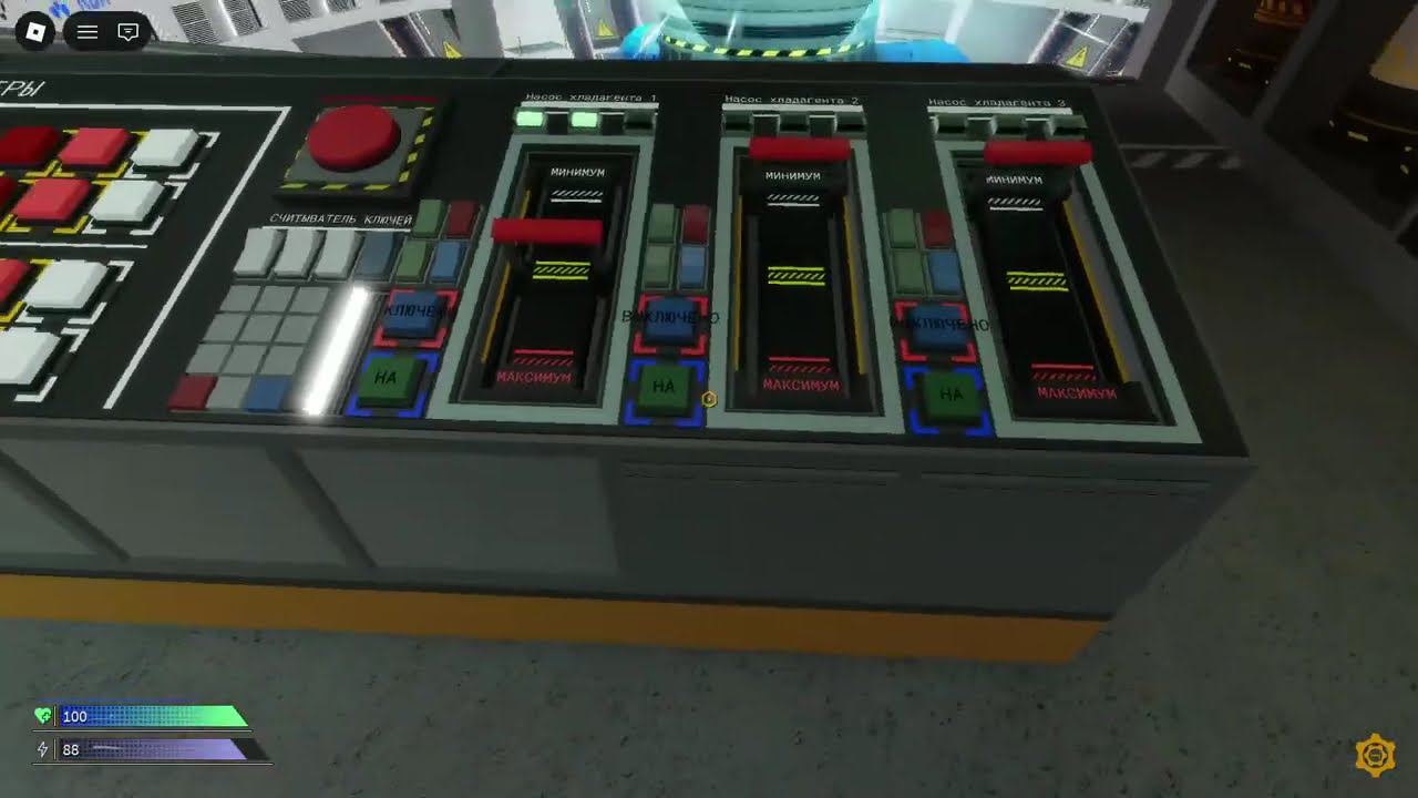 The Reactor (maintenance) 3 shift