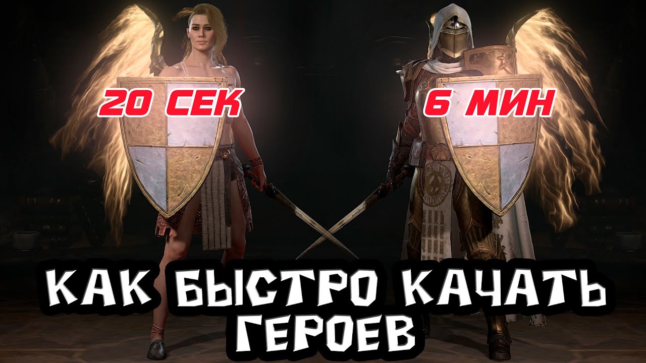 Как быстро и эффективно прокачивать твинков. за 6 минут и за 20 секунд. Подробный мануал