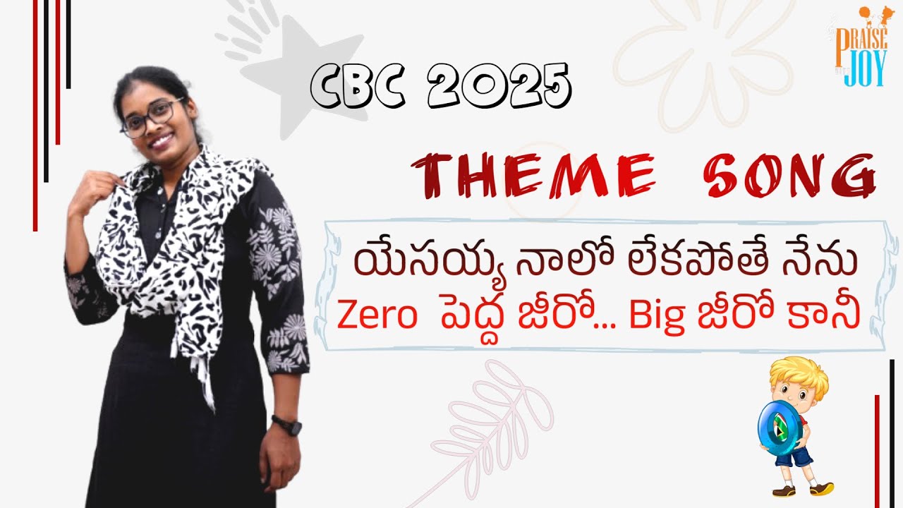 Theme Song | యేసయ్య నాలో లేకపోతే నేను Zero| Yesayya nalo lekapothe nenu Zero | CBC 2025| Action song