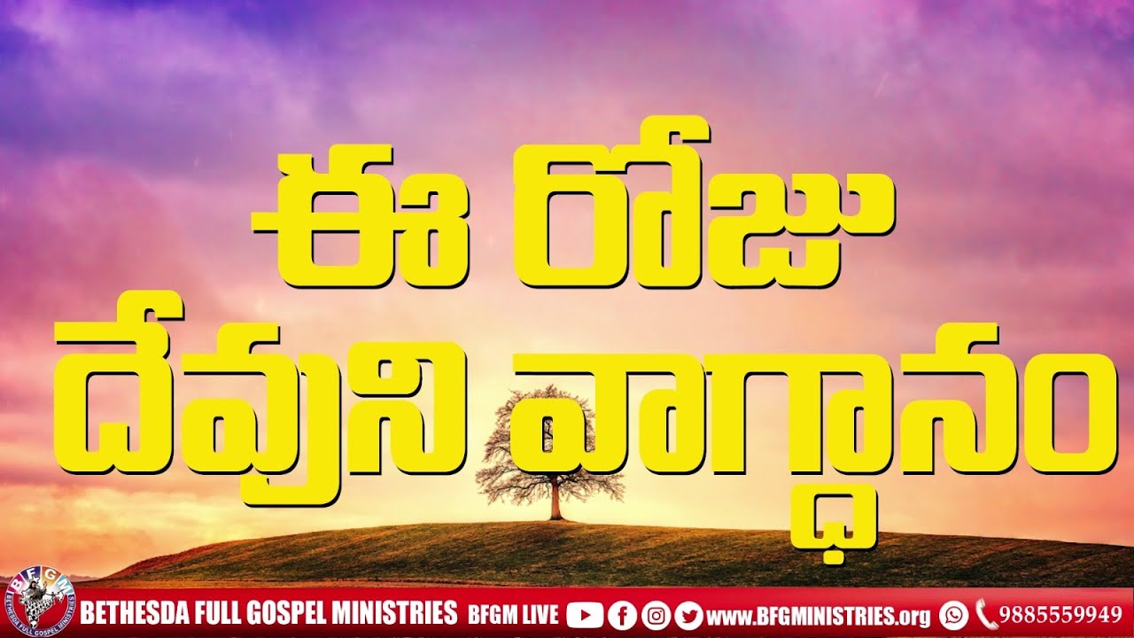 Today's promise 05.09.2025 | BFGM LIVE
