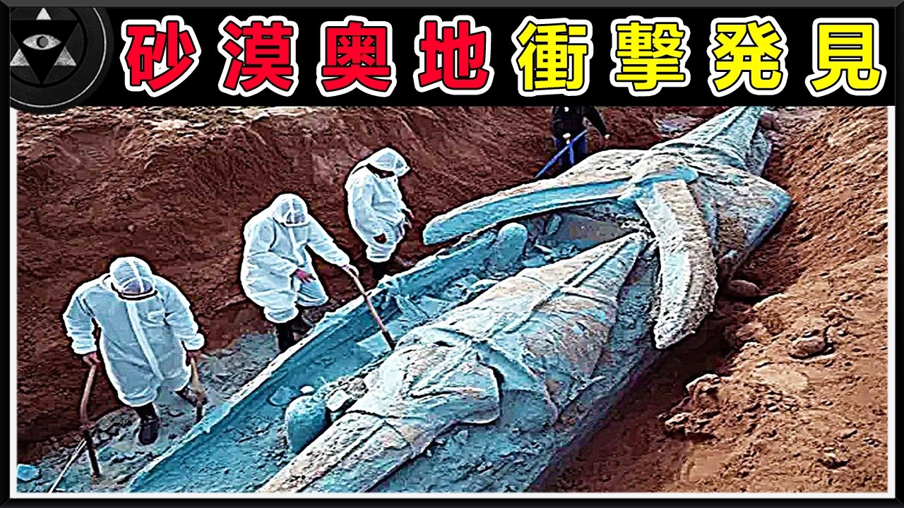 説明不能！砂漠で考古学者が発見した驚愕の10の遺物、１位は世界中を震撼させた驚きの真実！