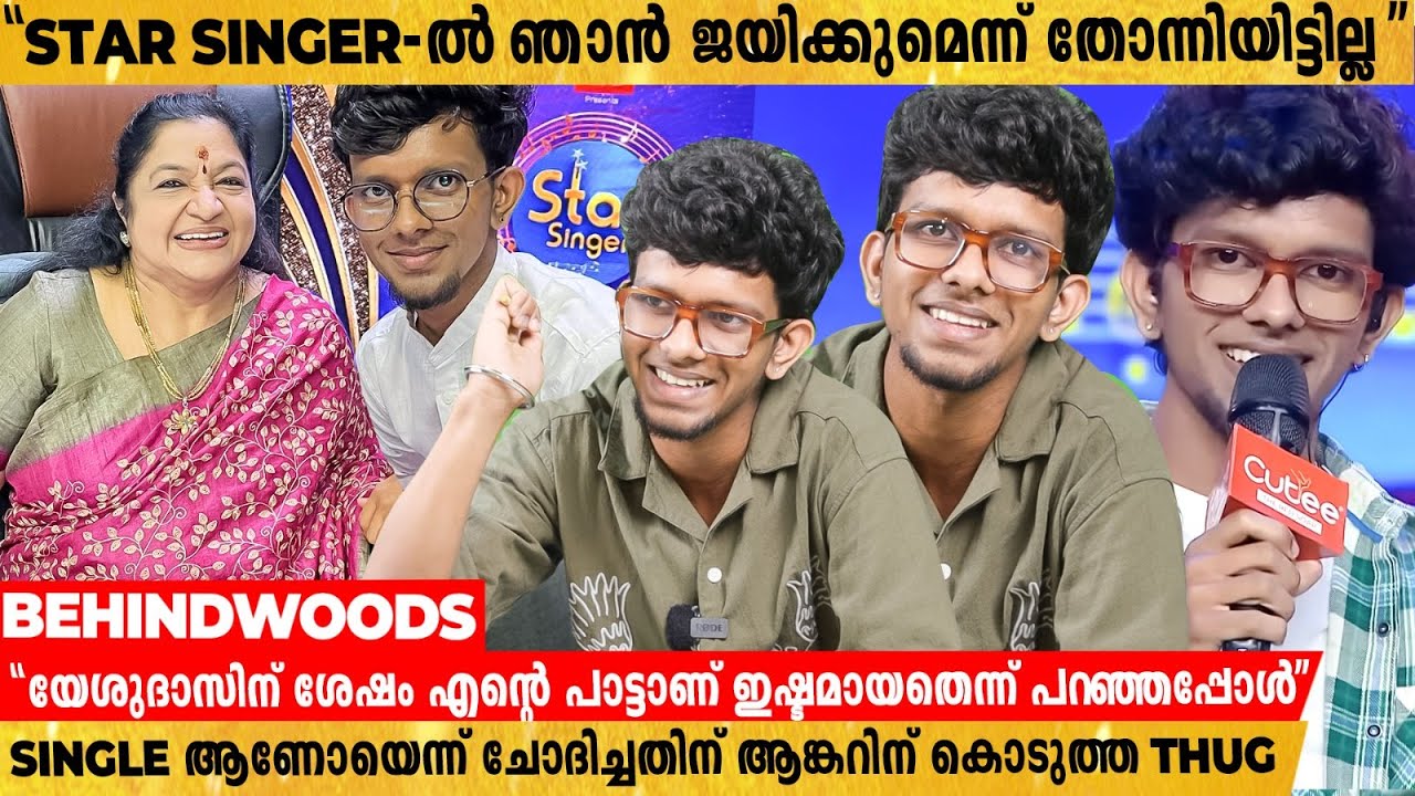 എന്തിനാണ് Sreerag ഇങ്ങനെ ചൂടാകുന്നത് ?😨| Thug-കൊണ്ട് Anchor-നെ വിറപ്പിച്ച് Star Singer Sreerag