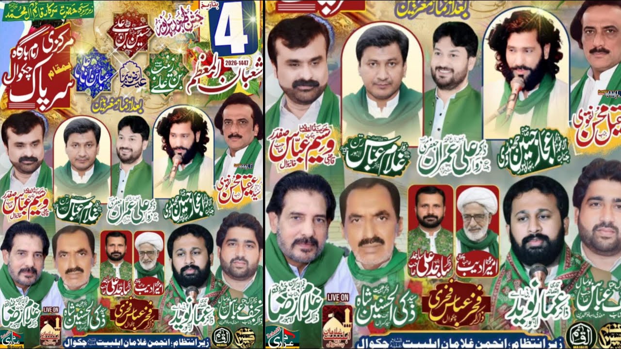 today. 🔴#live jashan pak 04 shuban  // .2026 at imambargha Sirpak Chakwal ..  zohsibazadarichakwal
