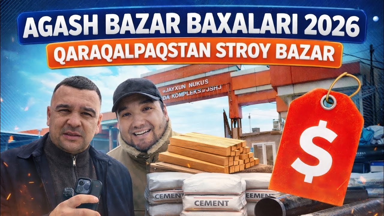 НОКИС АГАШ БАЗАР БАХАЛАРЫ ЯНВАРЬ 2026-ЖЫЛ/САНТЕХНИКА АГАШ ШИФЕР НЕ АРЗАН НЕ КЫМБАТ