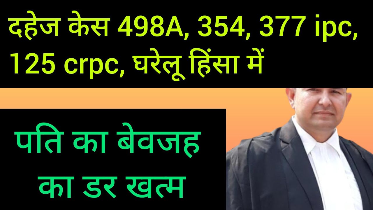 Husband Don’t get afraid of dowry cases 498a, 125crpc, domestic violence #maintenance #wife