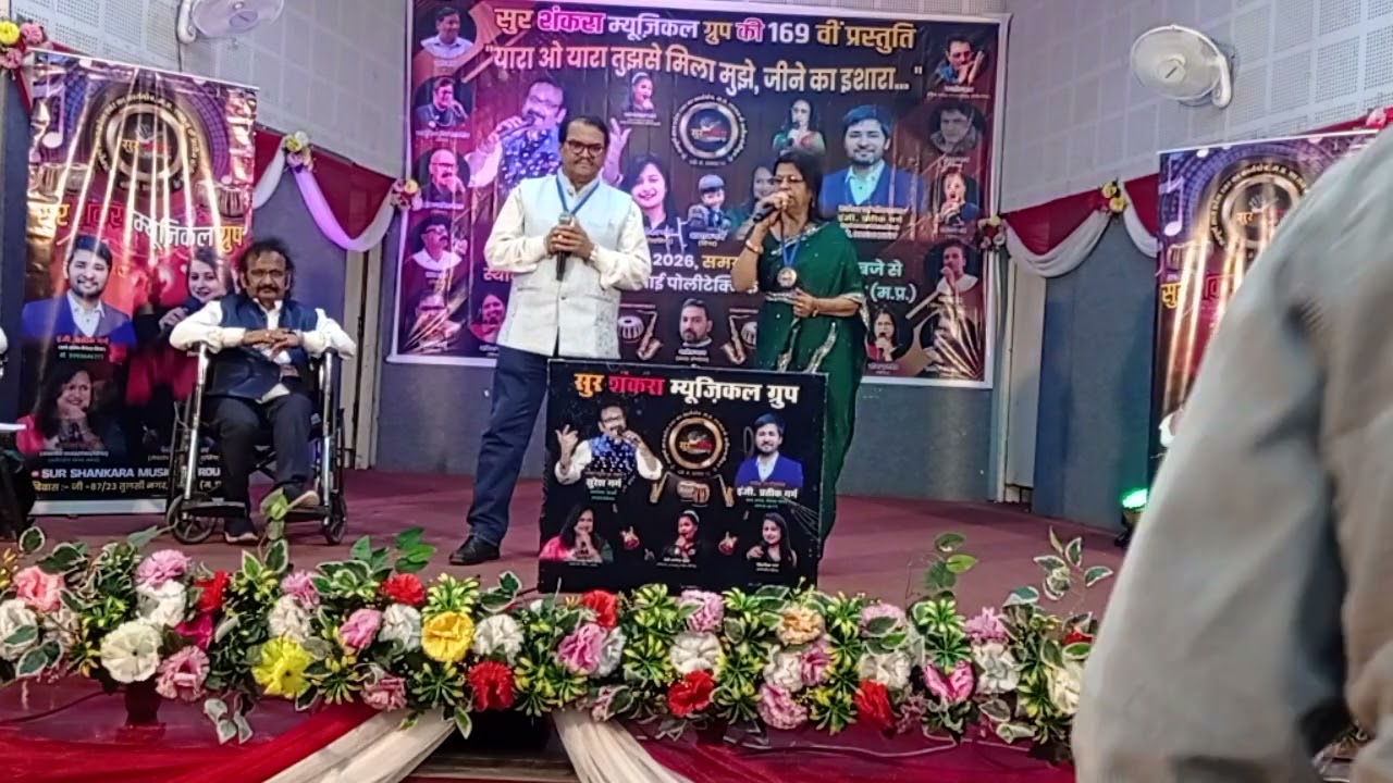 हम दोनों दो प्रेमी दुनिया छोड़... दिलिप बोरसे एवं मीना पुरोहित 