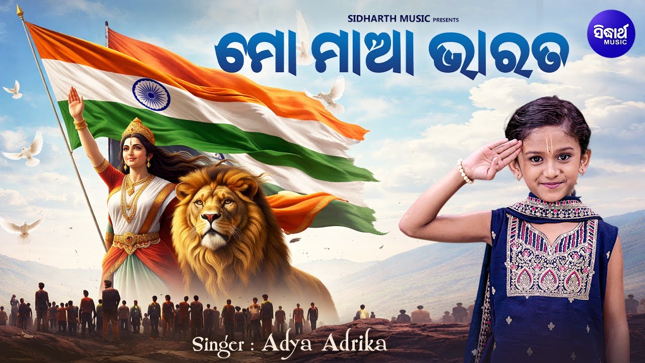 New Patriotic Song 2026 - Mo Maa Bharata - ( Full Video ) | Adya Adrika | Desh Bhakti Song