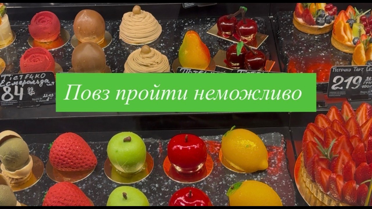 Ми не планували це… але. Пробуємо різну смакоту.