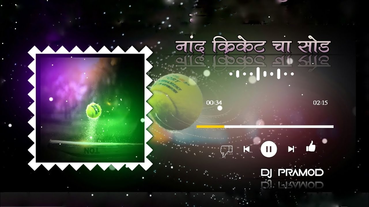 NAAD CRICKETCHA SOD DJ SONG || DJ PRAMOD