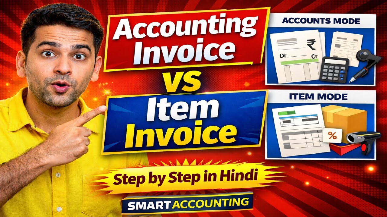 Tally Prime में Accounting Invoice और Item Invoice | पूरा अंतर Practical के साथ | Hindi