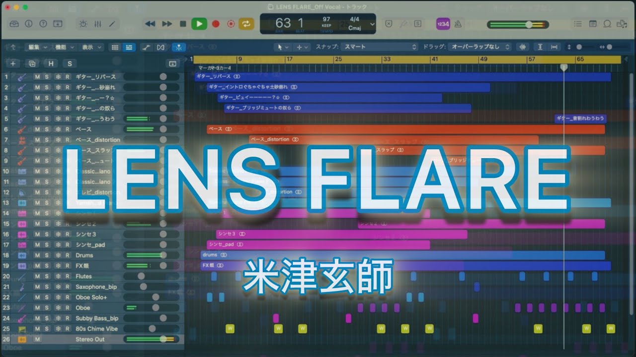 【耳コピ】LENS FLARE／米津玄師　忠実再現伴奏　inst　【Logic Pro】