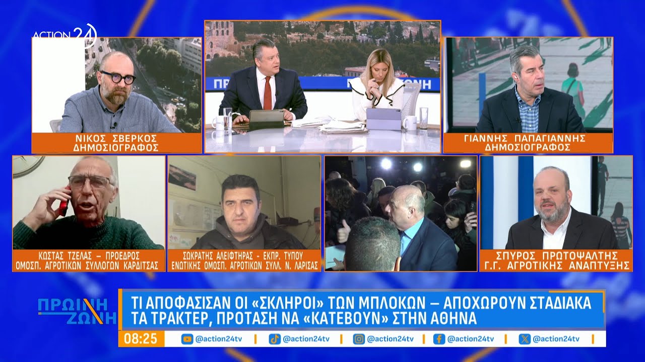 Σπ. Πρωτοψάλτης, Κ. Τζέλλας & Σ. Αλειφτήρας: Τι αποφασίζουν οι «σκληροί» των μπλόκων