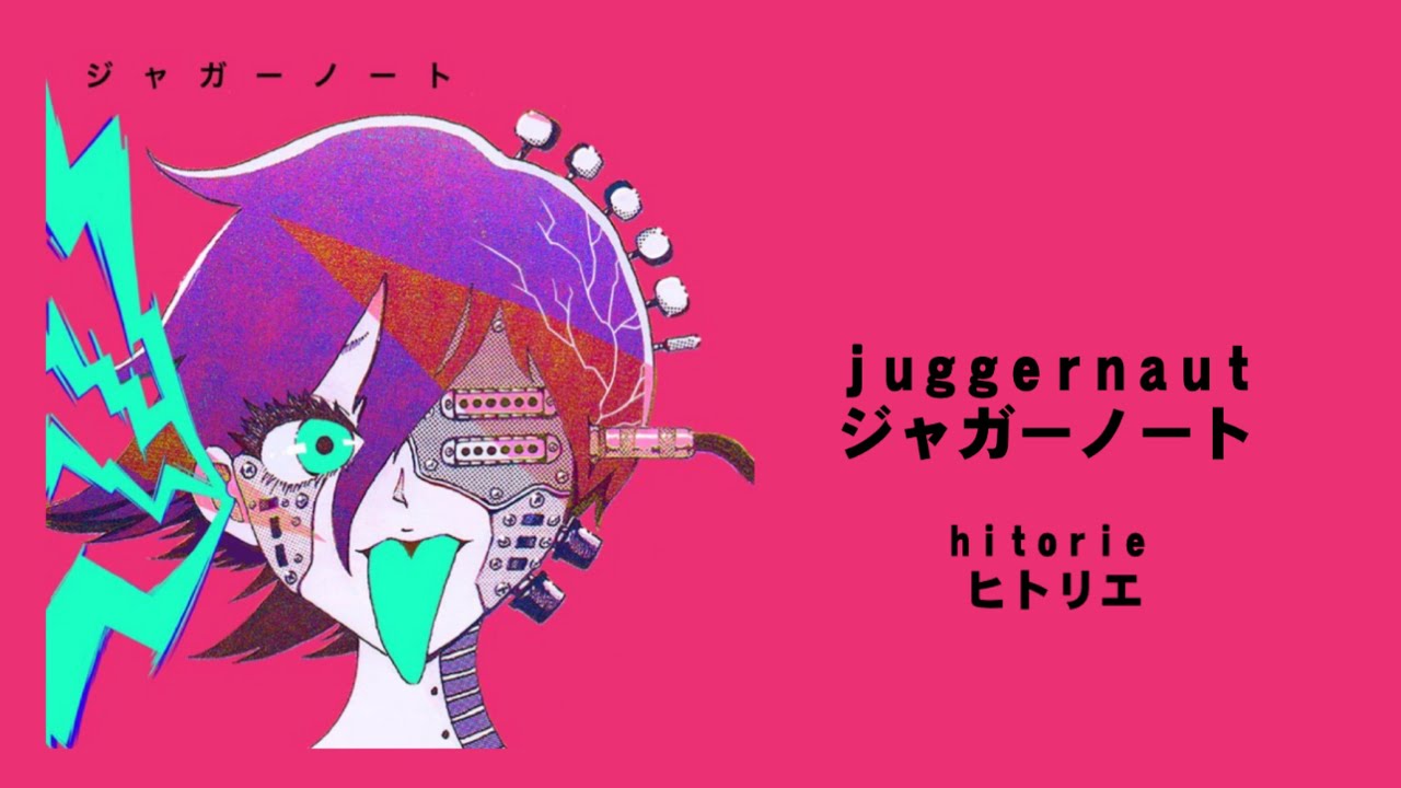 Juggernaut / ジャガーノート | English translation | Hitorie