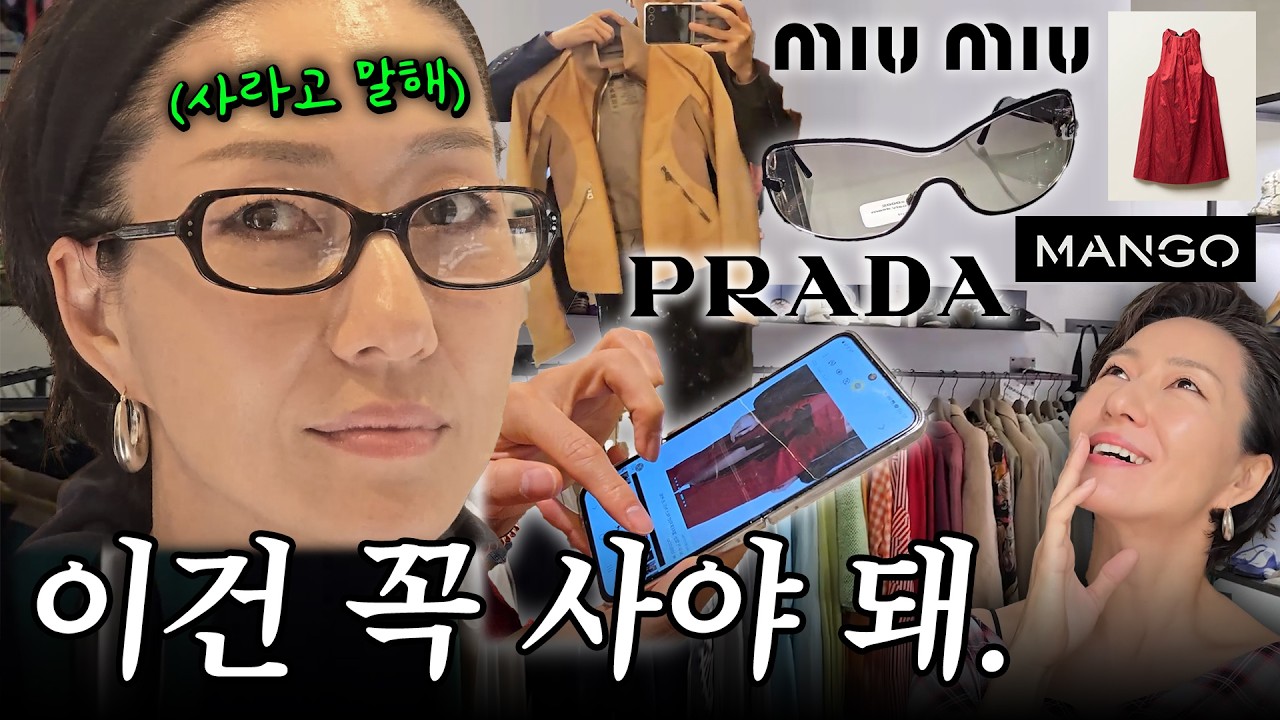 쇼핑 브이로그🛍 쇼핑성지 밀라노에서 야금야금 사재끼는 현장