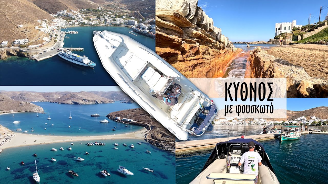 Rib Trip Kythnos Greece. Στην Κύθνο με φουσκωτό. Βραδινό ψαροντούφεκο. Κολώνα, Μέριχας, Λουτρά κλπ