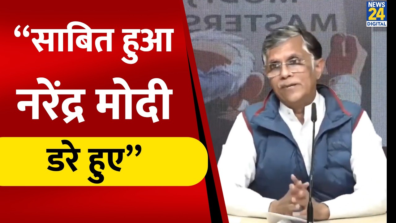 India-US Trade Deal: “साबित हुआ नरेंद्र मोदी डरे हुए” US संग डील पर बोले Pawan Khera ?