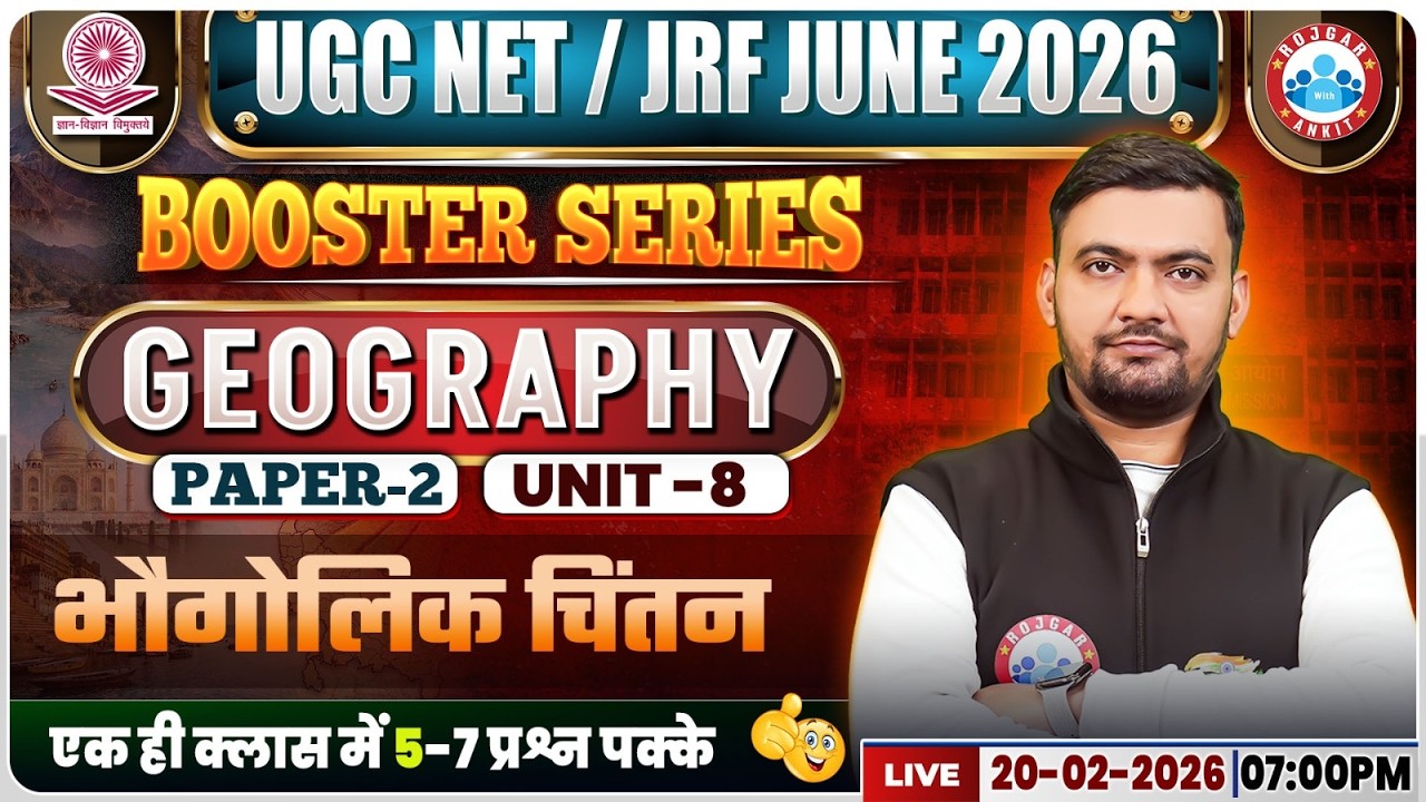 UGC NET JRF Geography 2026 | Unit 8: भौगोलिक चिंतन | UGC NET/JRF Geography Booster Class