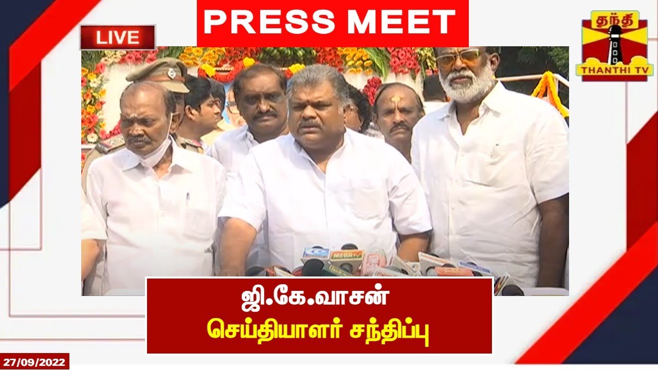 🔴LIVE : ஜி.கே.வாசன் செய்தியாளர் சந்திப்பு | Gk vasan | Press Meet | S.P.Adithanar | Birthday