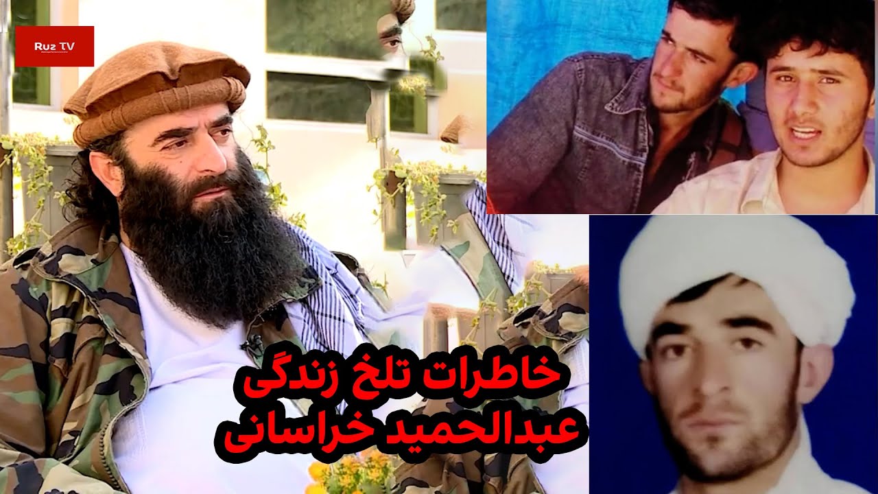 شکایت عبدالحمید خراسانی از بی عدالتی در امارت اسلامی افغانستان