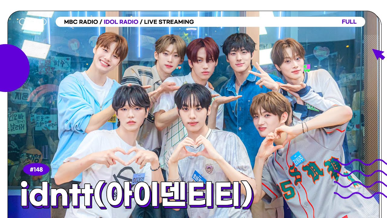 [FULL] EP#148 ✨아이덴티티✨와 아돌라의 만남 기쁘다💖｜아이돌 라디오(IDOL RADIO) 시즌4｜MBC 250818 방송
