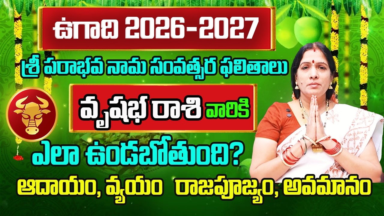 2026 - 2027 Ugadi Rasi Phalalu In Telugu | Vrushabha Rasi Phalalu 2026 | Taurus Horoscope
