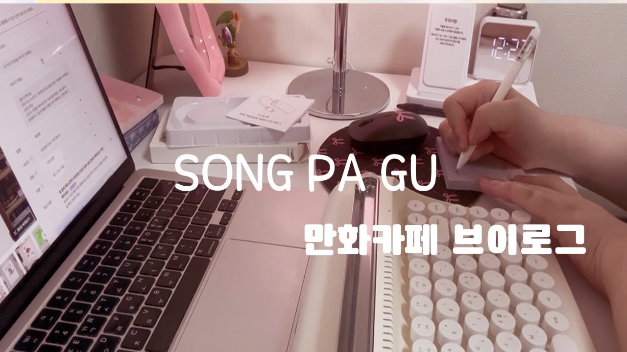 만화카페 ㅣ 두친자 됨 ㅣ휴무날에는 독서+ 취미 독서 ㅣ 그래서 만화카페사장 됨
