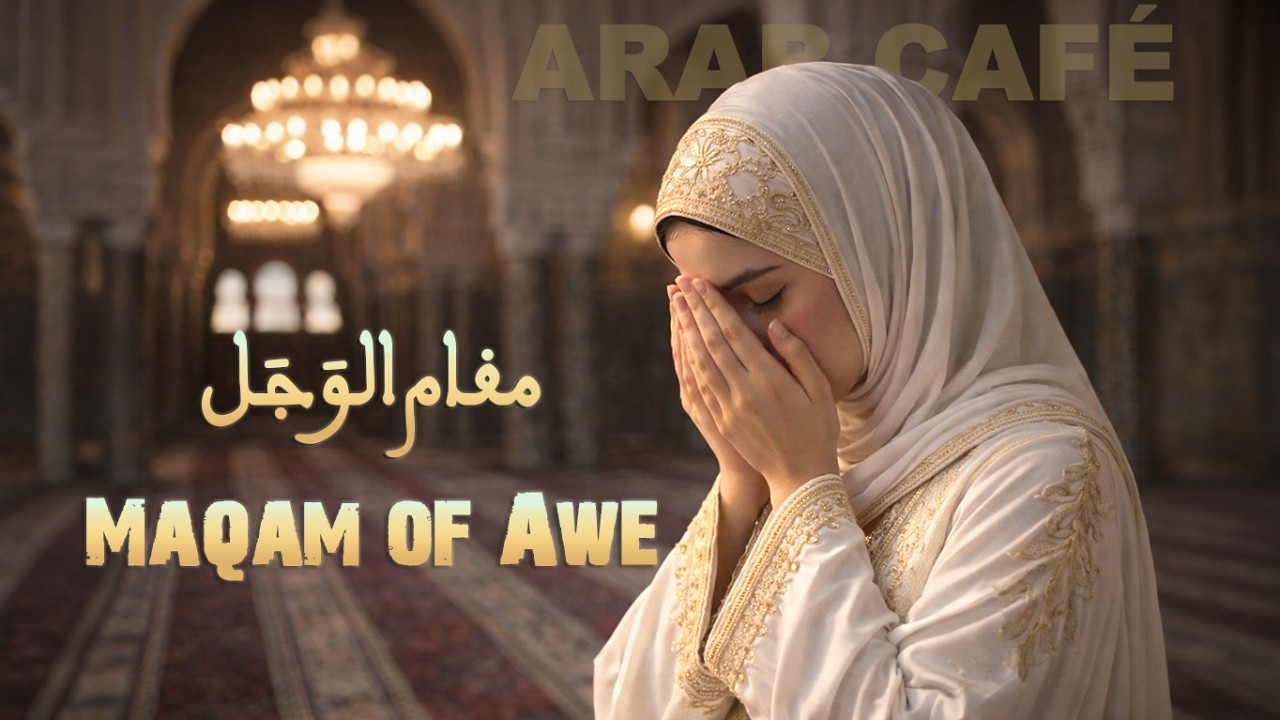 مقام الوجل | Maqam of Awe 🤍🕊️ — رحلة خشوع صوفي عميقة ☕🌙