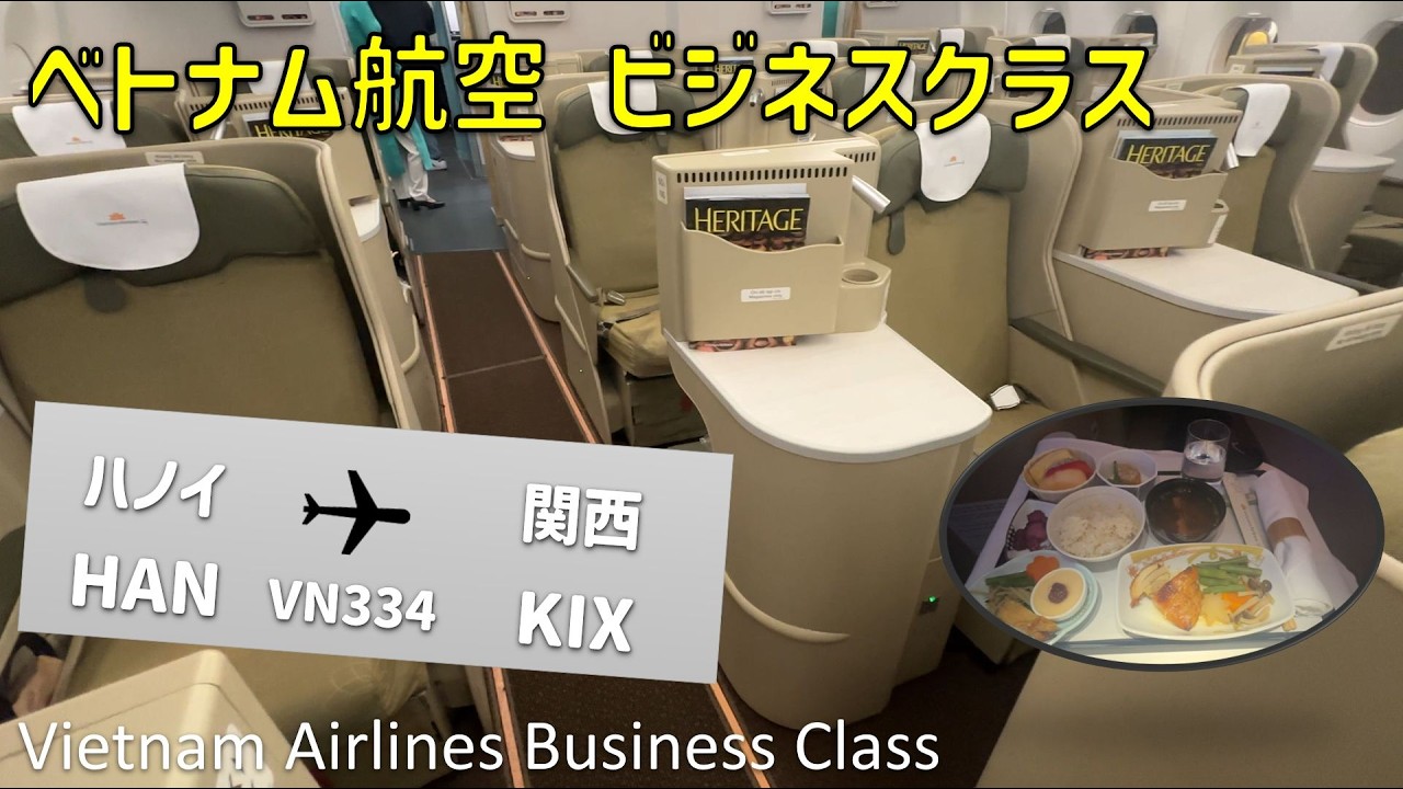 【至高の深夜便】ベトナム航空ビジネスで行く！ハノイ→関空 完全レポート✈️🇻🇳