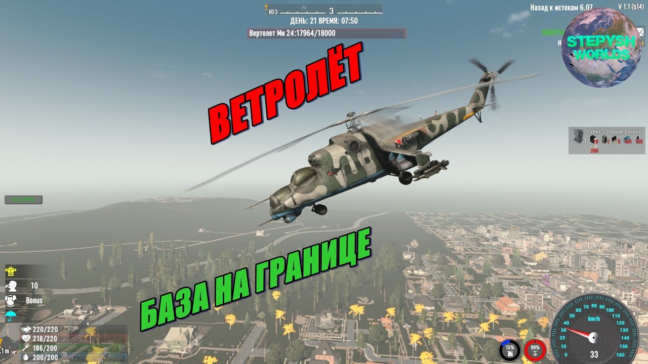 День 57 Хомяк ,Вертолёт и База рядом с ???🔥мод BTO 6.10🔥7 Days to die #7daystodie #backtoorigins