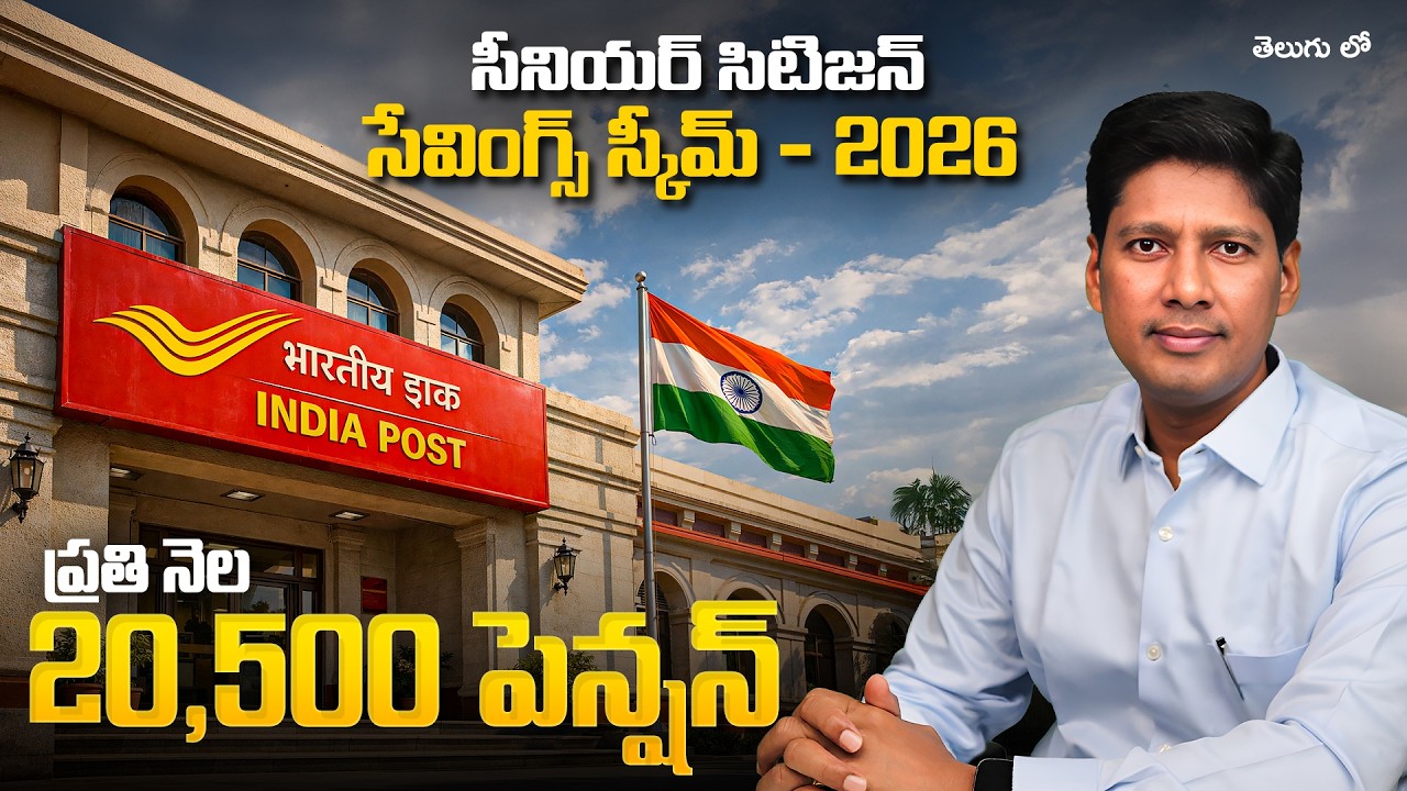 Senior citizen savings scheme 2026 in Telugu | SCSS in Telugu | Pension for Senior citizens