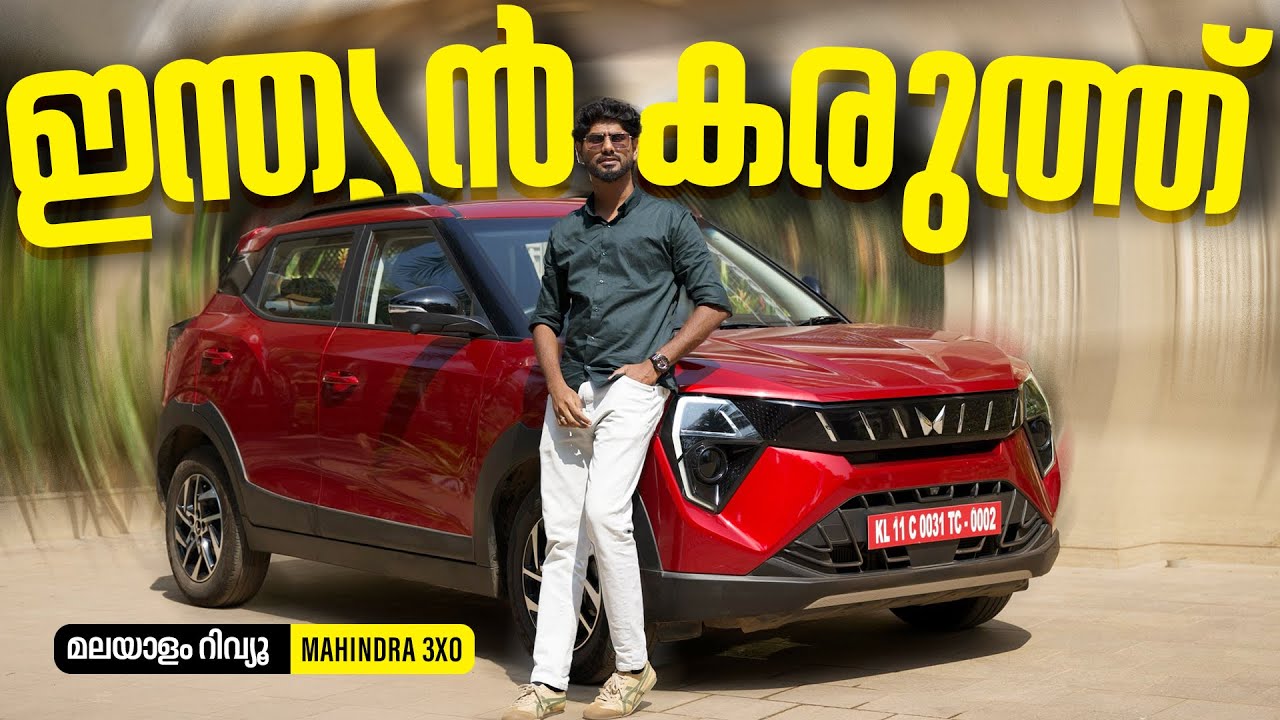 Обзор Mahindra 3XO Malayalam | Indian Strength | Наджиб