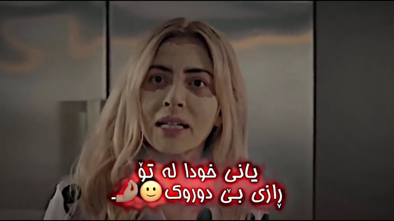Kurdish Editor 😅🤍 بەزم