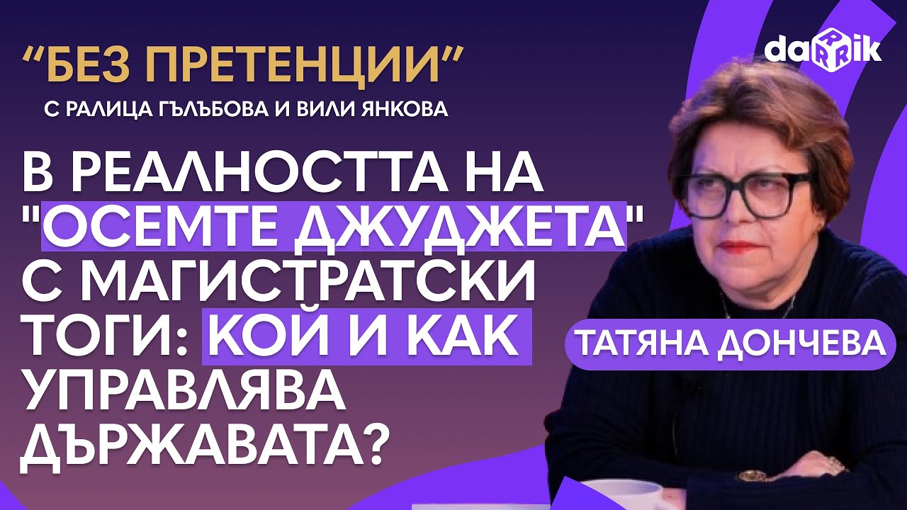 В реалността на 
