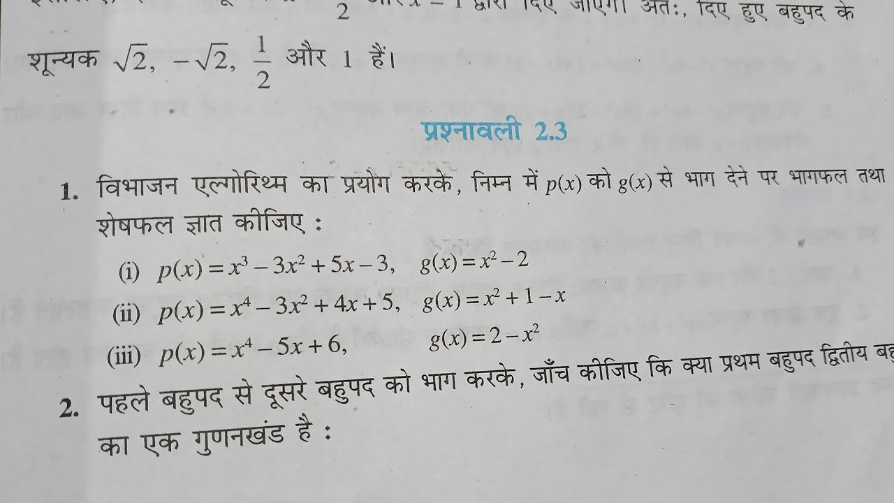 Class tenth math 2.3 part 1