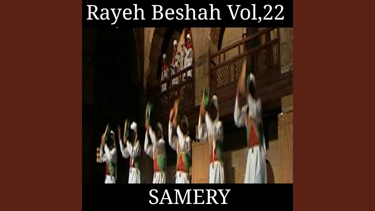 Lahn Asmaa El Gharam
