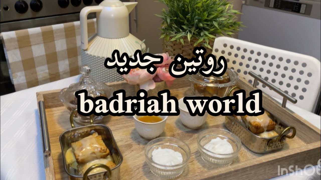 روتين من روتيناتنا اللطيفه تعالو نروح نجيب مقاضي ونجهز فطورنا حياكم #اكسبلور