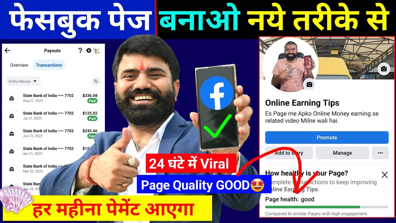 Facebook Page Kaise Banaye | How To Create Facebook Page ! Facebook Se Paise Kaise Kamaye ?