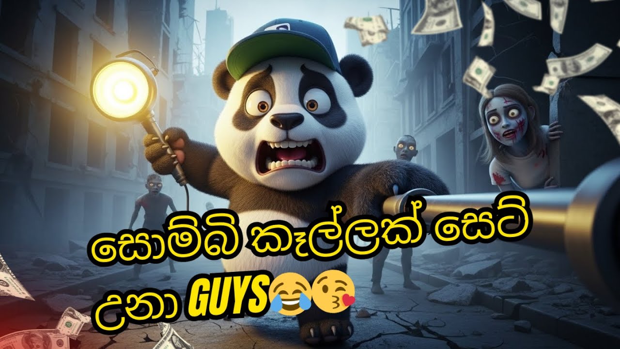 සොම්බි කෑල්ලක් සෙට් උනා guys😂😘