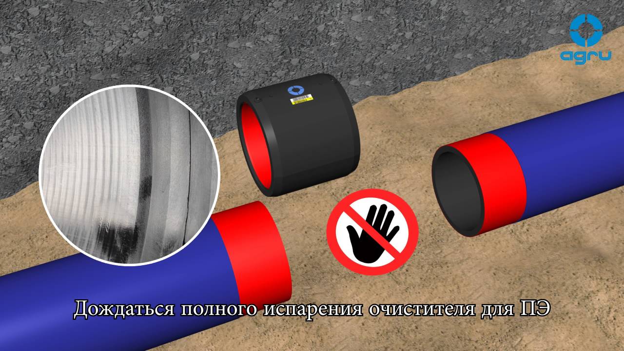 Монтаж электросварных муфт