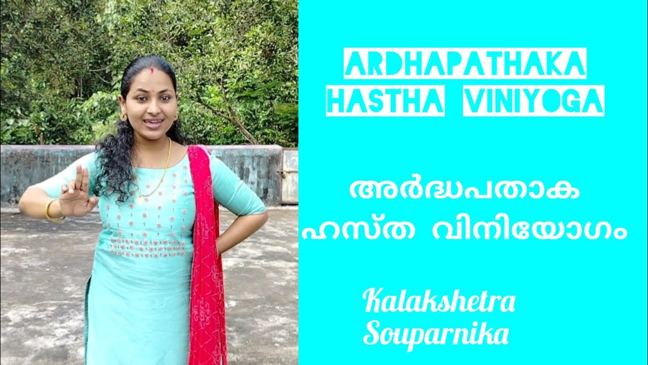 Ardhapathaka Hastha Viniyoga|Kalakshetra Souparnika| #mudra #viniyoga#classicaldance #threyosisters