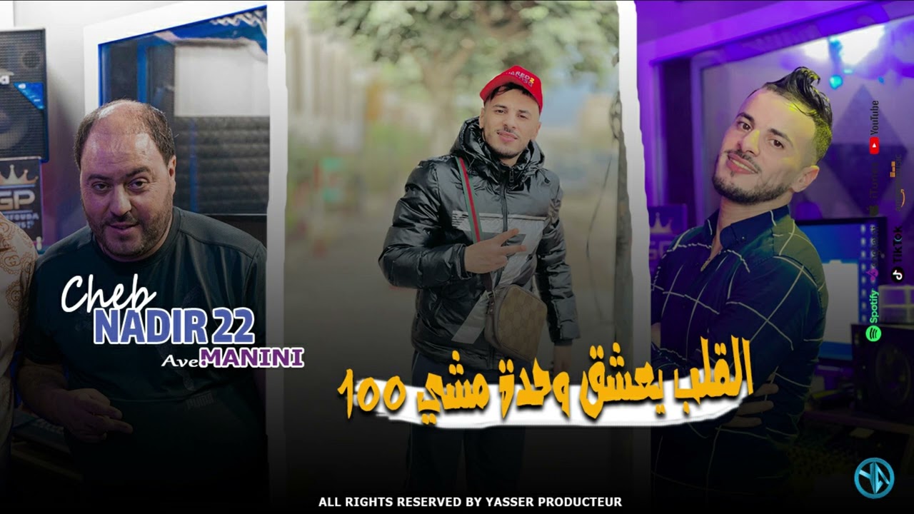 Cheb Nadir 22 Galb Ybghi Wahda Machi 100 Avec Manini Live Solazure 2024 2024