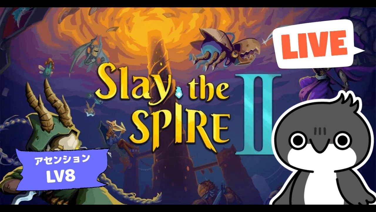 【#6】スレスパ夜の部/アイクラA20目指す【Slay the Spire2】
