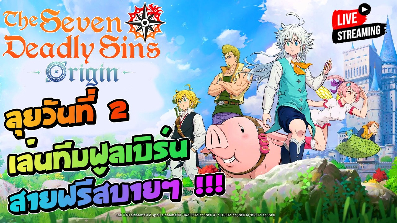 แนะนำลองเล่นเองดูก่อน แล้วค่อยวิจารย์ ว่าเกมดีจริงหรือกระแส !!! | The Seven Deadly Sins: Origin
