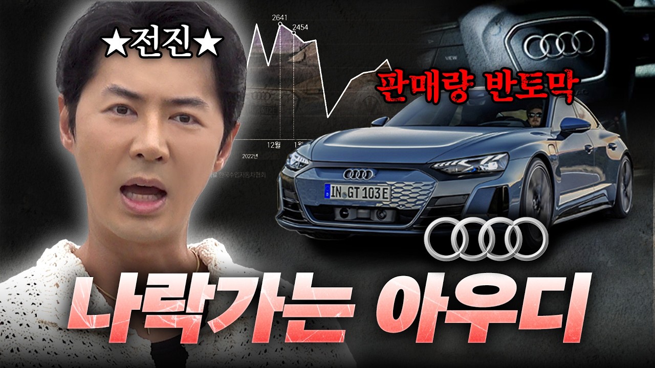 독삼사에서 쫓겨난 아우디? 퇴물 소리에 긁혀버린 아우디 차주님들