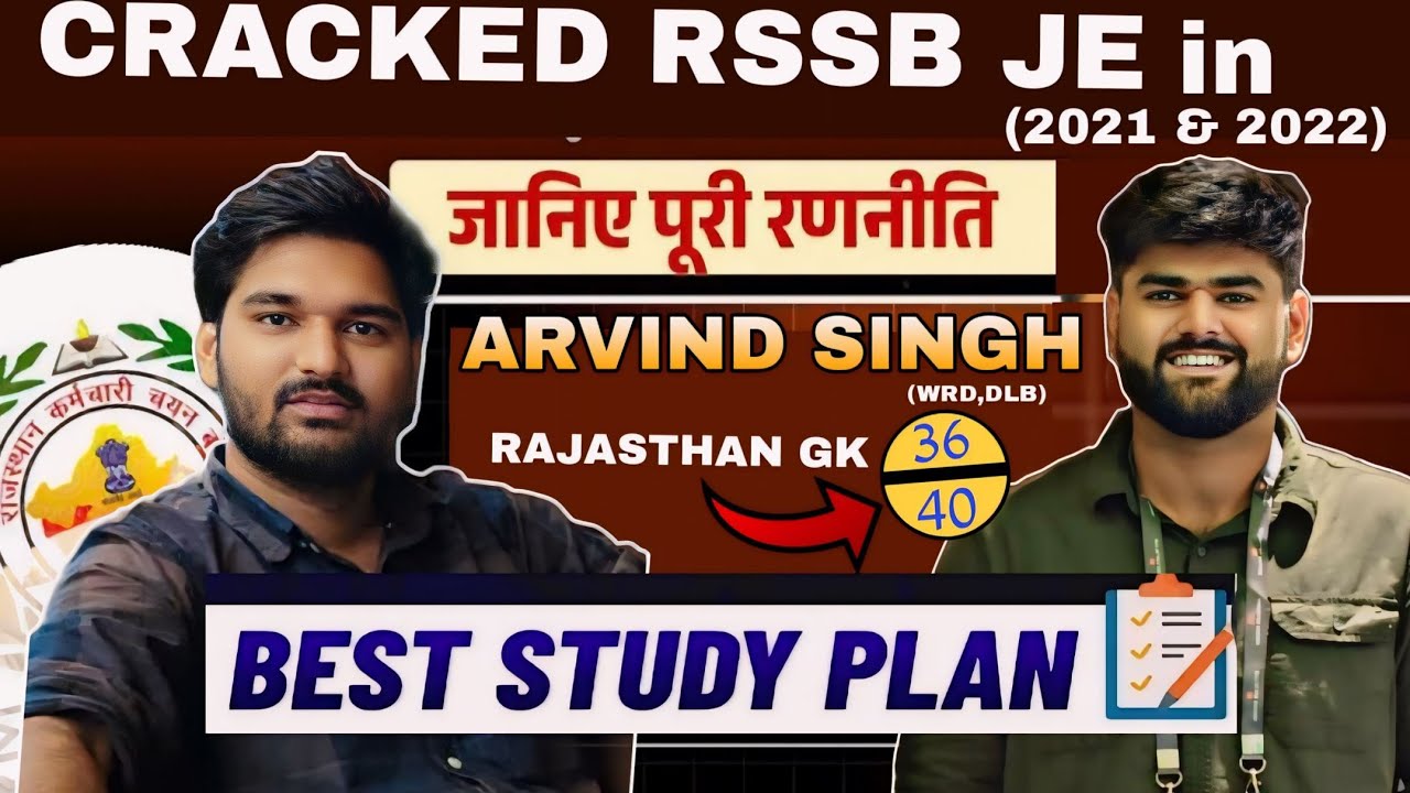 HOW HE CRACKED RSMSSB JE 2 TIMES || HOW TO CRACK RSSB JE IN FIRST ATTEMPT 🔥 || RSMSSB JE 2024