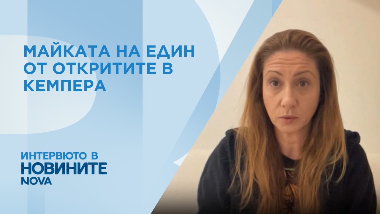 Майката на Николай Златков: Убийството е извършено професионално, станали са свидетели на нещо
