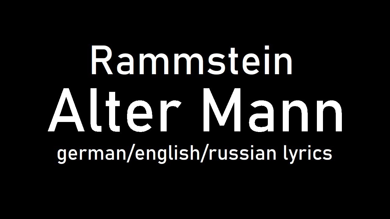 Rammstein - Alter Mann lyrics (Old man/Старик) (de/eng/ru)