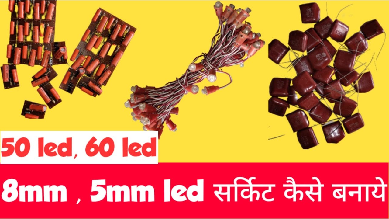 how to make led jhalar circuit | led jhalar circuit kaise banaye