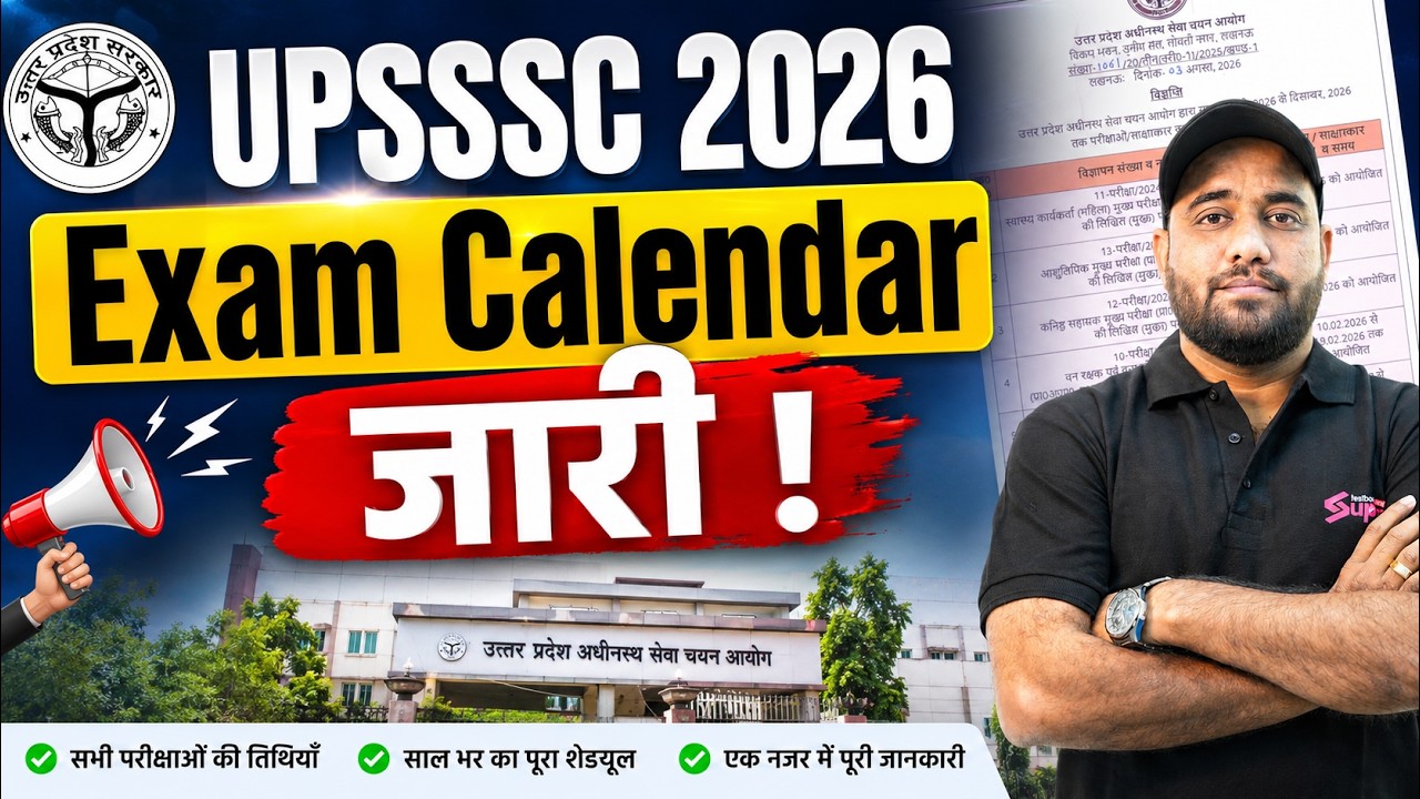 UPSSSC 2026 Calendar Out | UPSSSC New Notice | UPSSSC Exam Calendar 2026 | UPSSSC Latest News