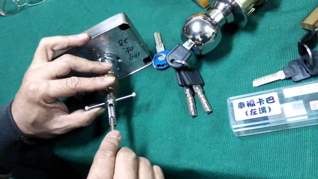 B 003 一般卡巴左溝(幸福卡巴)之開鎖工具示範